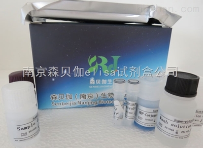 人干细胞因子受体(SCFR)ELISA试剂盒价格-南京森贝伽elisa试剂盒公司